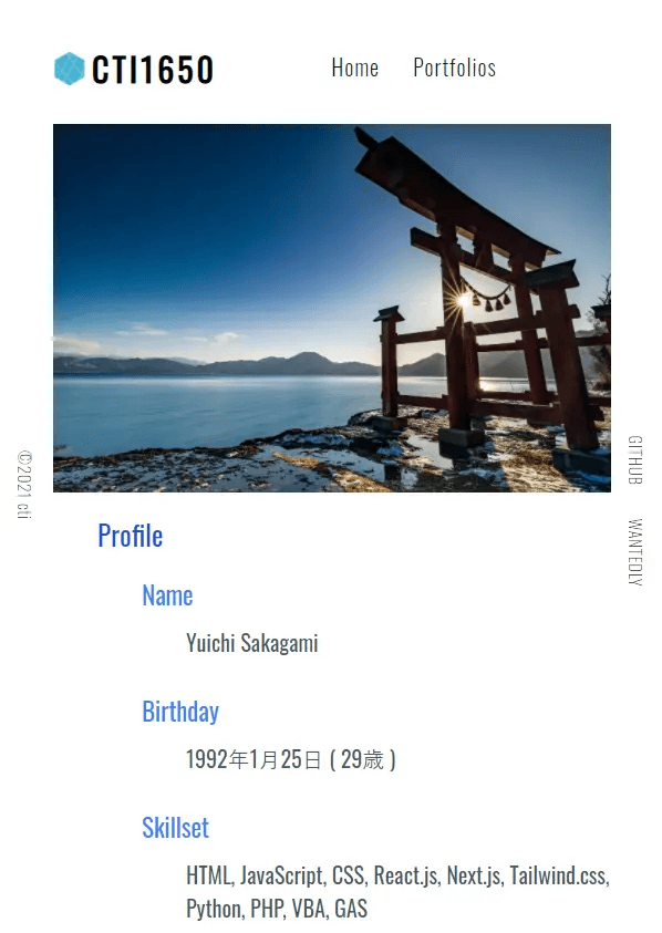 ポートフォリオサイト Image