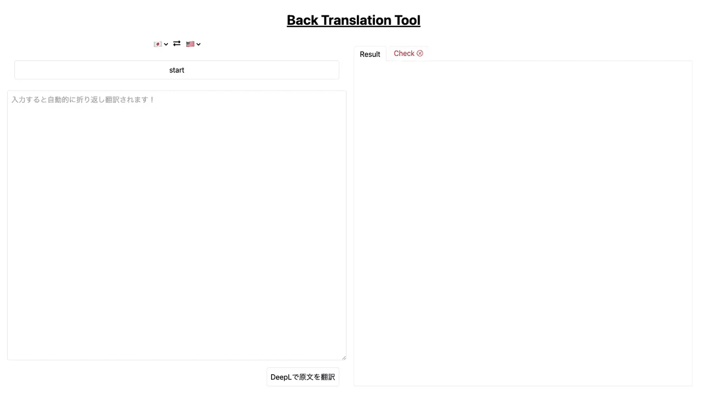 Back Translation Tool Image