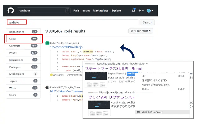 GitHub Search Extension Image