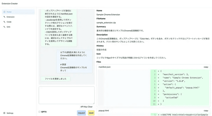 Extension Creator Image