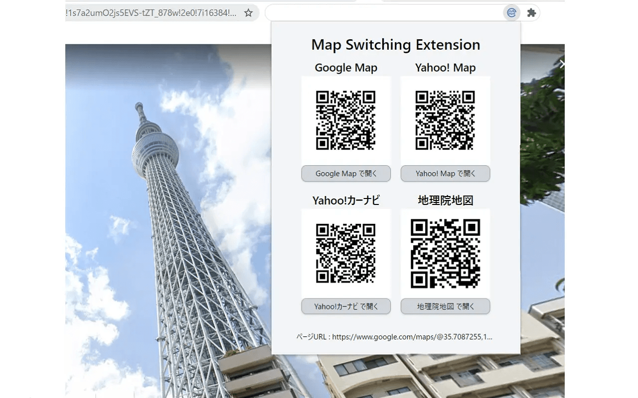 Map Switching Extension Image